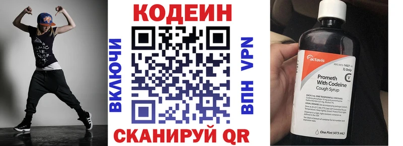 купить   Тарко-Сале  mega ТОР  Codein напиток Lean (лин) 