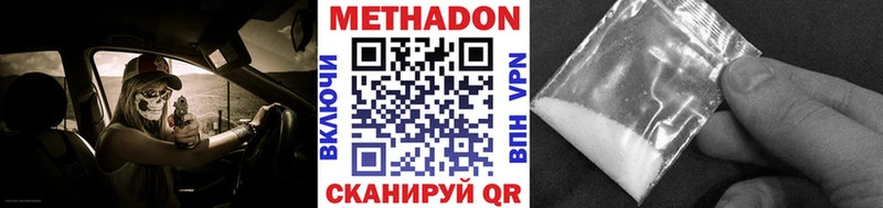 Метадон мёд  Тарко-Сале 